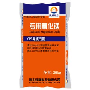 Magnesium Oxide for Wire_Cable